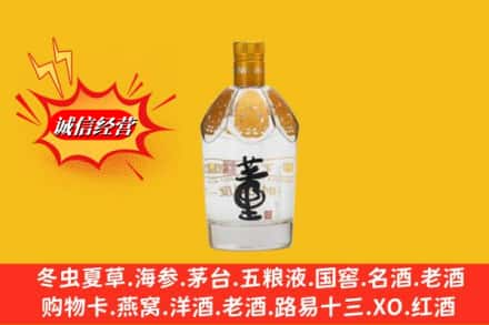 迪庆回收老董酒